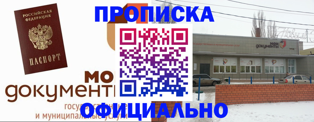 пропишу в квартире в Фокино