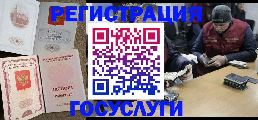 прописка иностранных граждан в Фокино