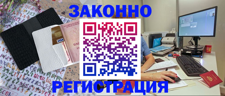 где прописаться в Фокино